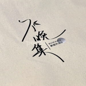 cotton clothing sleeve bag for eco-friendly apparel packaging