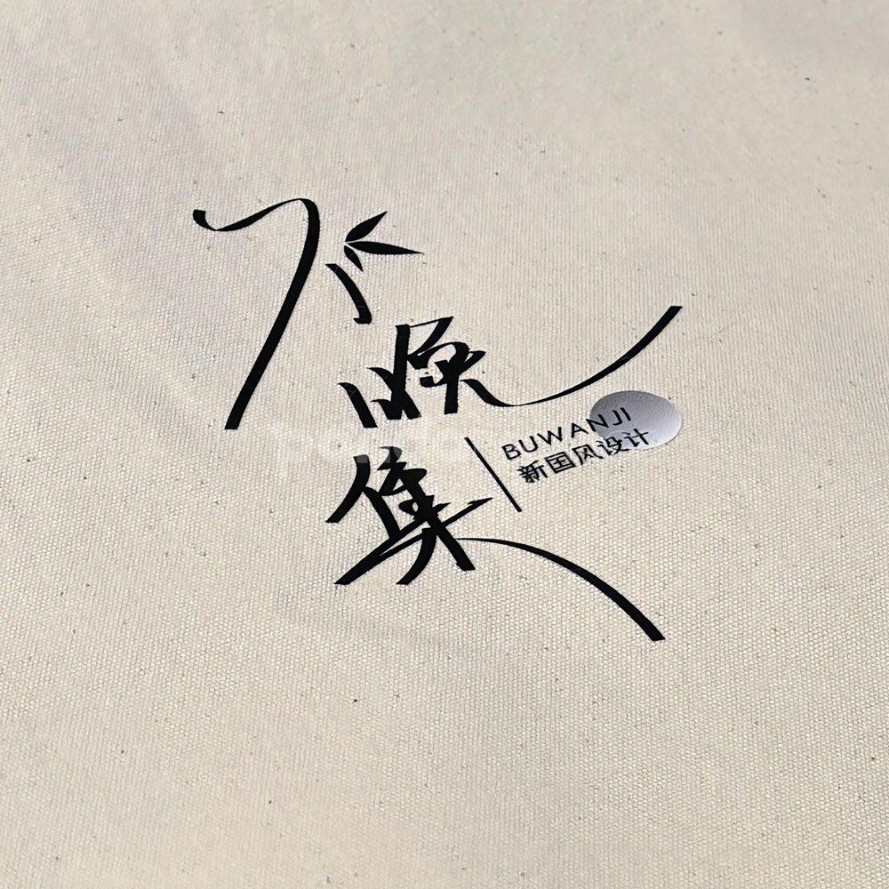 cotton clothing sleeve bag for eco-friendly apparel packaging